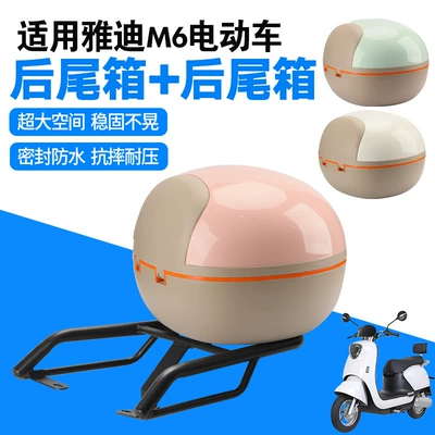 Electric car tail box – Suitable for Yadi M6 Rear Tail