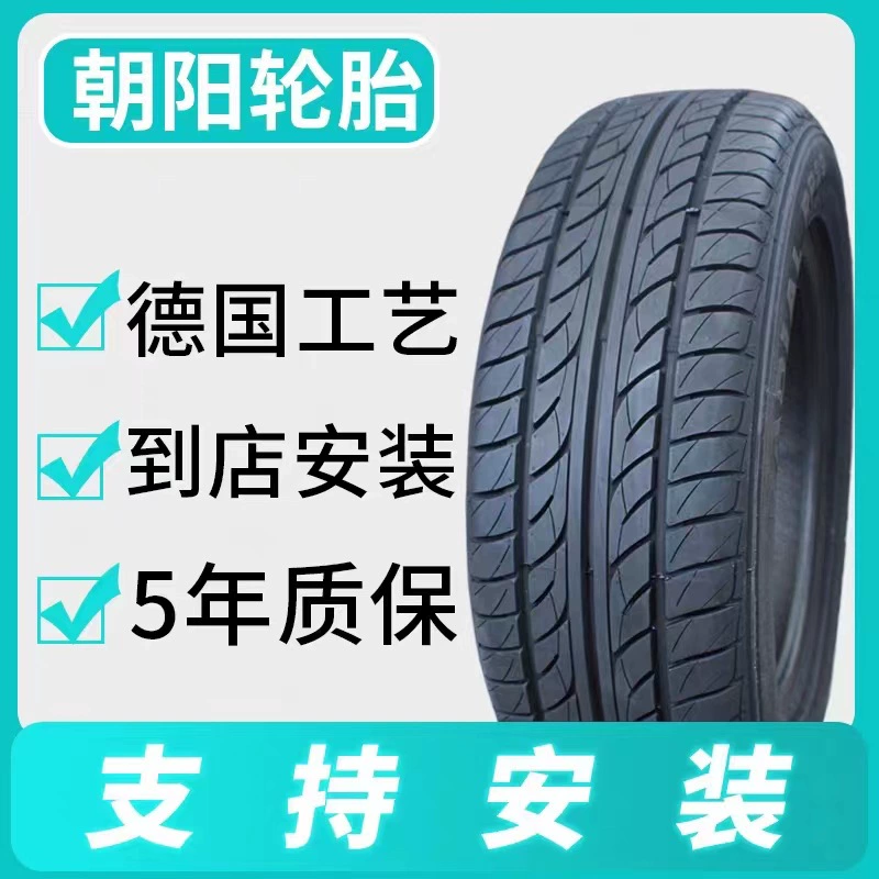 Шина Chaoyang 185/60-14 вакуумная шина электрическая шина усиленная шина автомобильная шина износостойкая шина