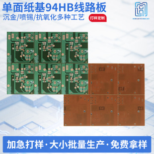 94HB����PCB��·�� ����� �·���� �������a �r�񃞻�