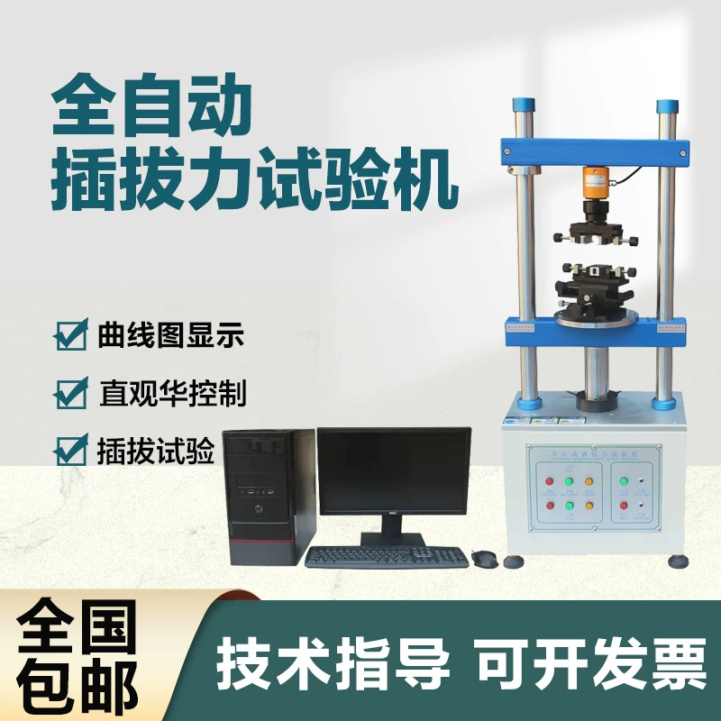 Полностью автоматический тестер силы вставки и извлечения, вертикальный тестер жгутов клемм, тестер срока службы вставки и извлечения разъемов
