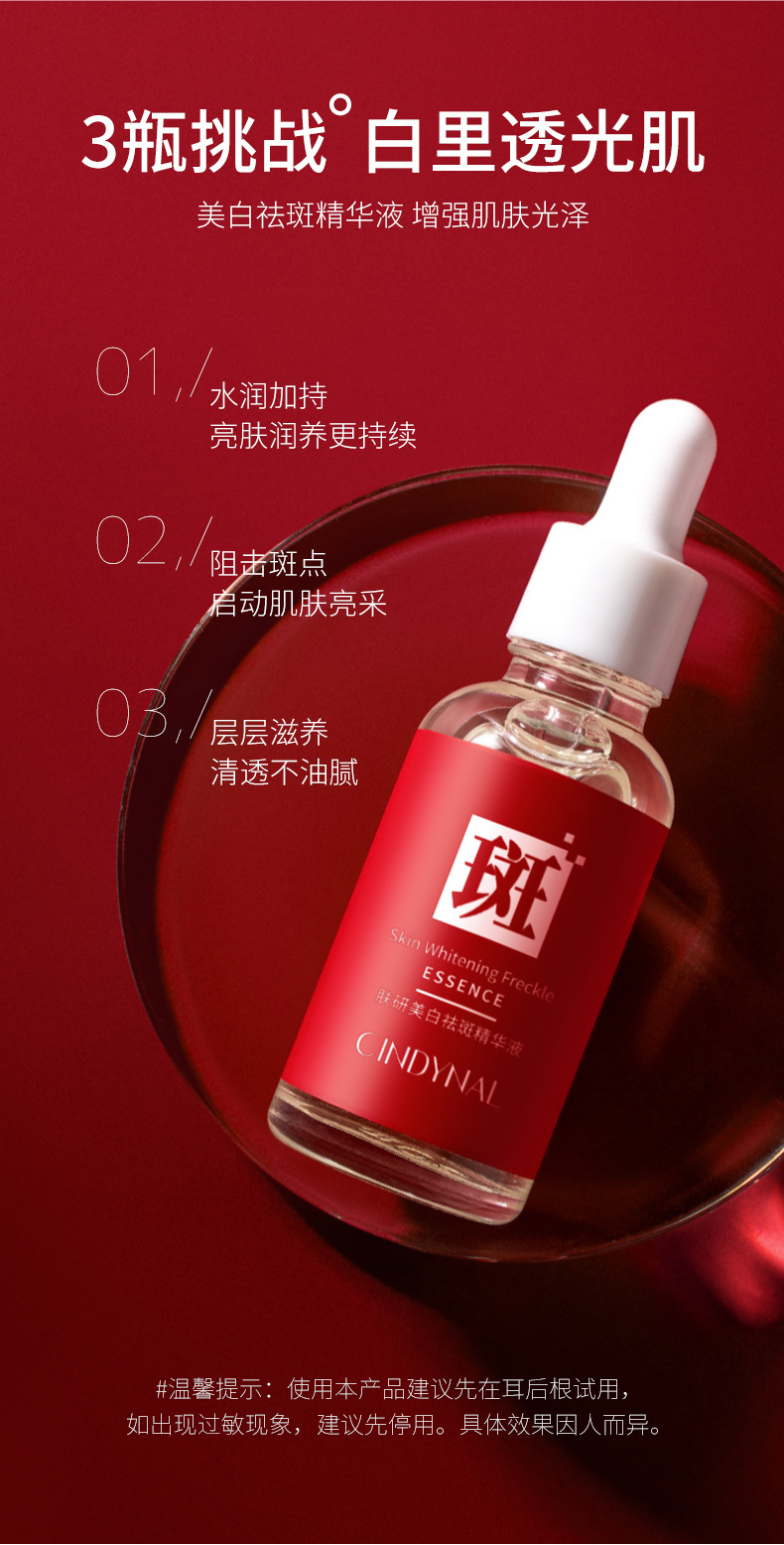 泊蝶泊蝶肤研美白祛斑真的有效吗
