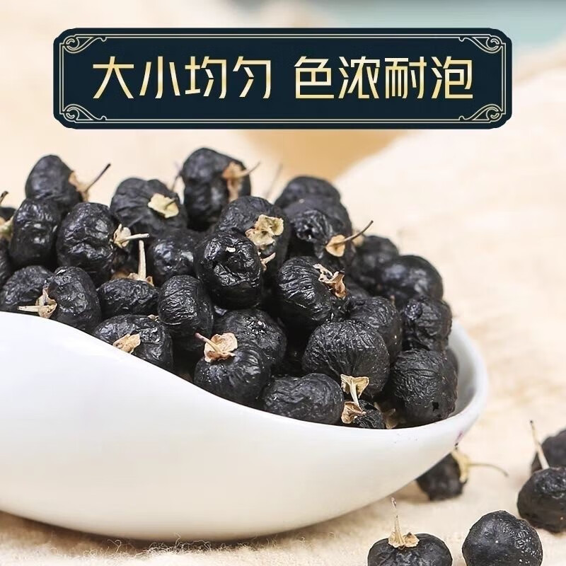 Premium Black Goji Berries Hei Gou Qi 500g Natural Dried Berries for Tea Infusions and Daily Wellness preparation