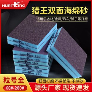 Новая модель производителя производителя Новая короля охота на синюю губку песчаную блоку Dongguan Double -Sided Sand Block для польского блок губки
