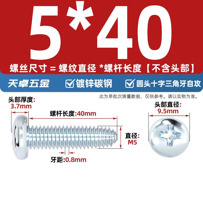 GB6560镀锌高强度十字圆头三角牙自攻螺丝盘头自锁螺钉M2M3M4M5M6|undefined