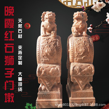 新中式石雕门墩抱鼓石门汉白玉青石门庭院貔貅一对看门石狮子大象