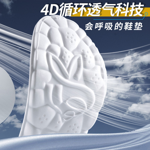 PU shoe insoles: Ultra-soft, long-lasting arch support, thickened design for shock absorption—perfect for sports, running, military training, and casual footwear for both men and women.