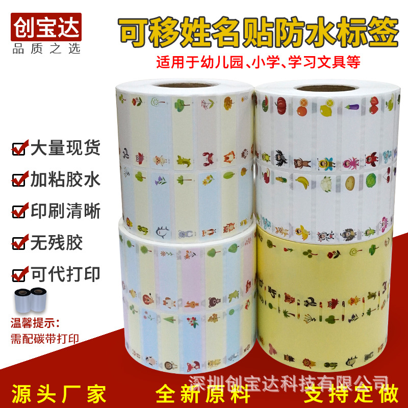 ������ֽ Сѧ���ľ���ֽ ��ͯ�׶�԰������ ������������ǩ