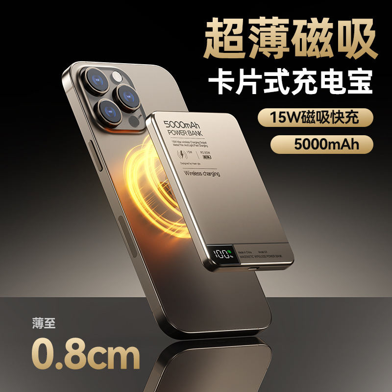 New Ultra-Thin Magnetic Power Bank Aluminum Alloy 20W Fast Charging Large Capacity Suitable for Apple Magsafe External Battery