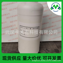 1,2-������������ˮ������ 37763-26-1 ����ϡ�ͼ� 1kg/ƿ kmk