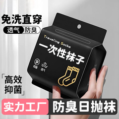 男性用使い捨て靴下5足、デイリーワンタイムソックス、ショートチューブ、出張、消臭ミッドチューブ、洗濯不要、怠け者用ソックス