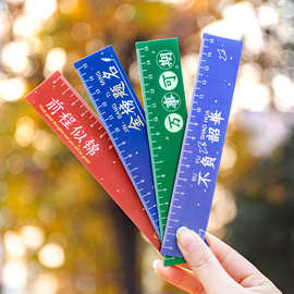 励志文字直尺学生测量工具办公15cm磁性直尺可弯曲学生绘画尺子