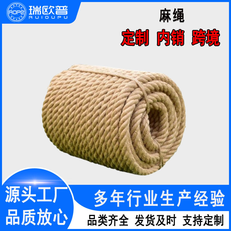 黄麻绳厂家直供手工diy编织粗麻绳拔河绳猫爬架材料绳子户外装饰