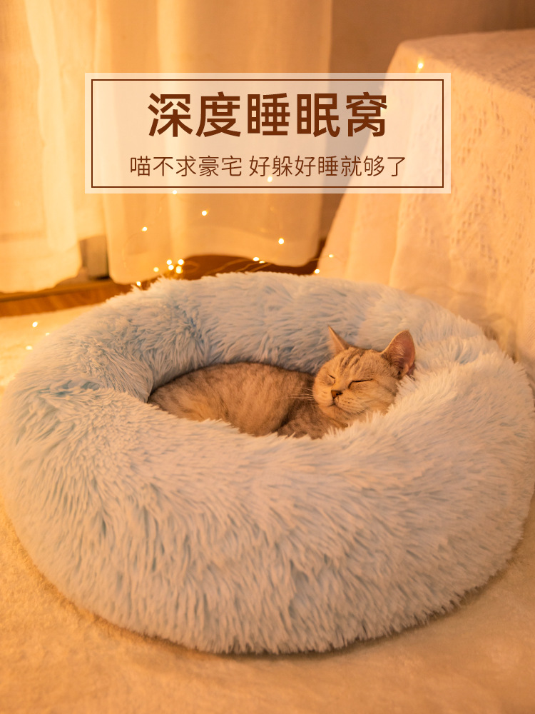 蓝猫专用猫窝冬季保暖深度睡眠窝蛋挞猫窝猫咪垫子猫垫子睡垫