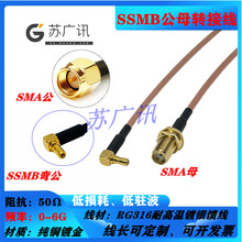 RG316��y���l�B������ SSMB/SMA-KK-KJ BNC���DSSMBĸ�D�����L��