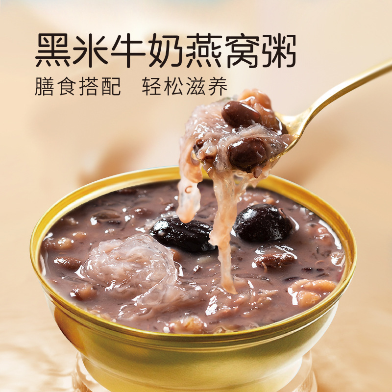 黒米牛乳ツバメの巣粥ツバメの巣粥はロゴOEM/ODM五穀栄養代食粥を貼ることができる|undefined