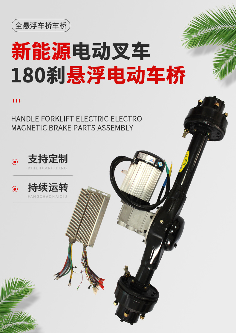 Tourist Car, Patrol Car, Rear Axle, New Energy Full Suspension Rear Axle, Oil Brake, Mechanical Brake, Load-Bearing Three-Wheel Rear Axle Assembly