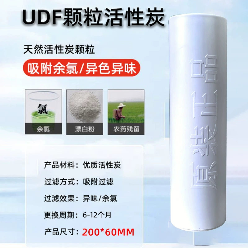 Suitable for SAST reverse osmosis water purifier 10-inch diameter 6 cm filter element 6×25cm small diameter filter