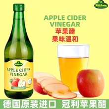 冠利苹果醋750ML德国苹果醋凉拌水果蔬菜沙拉腌制肉类调味水果醋
