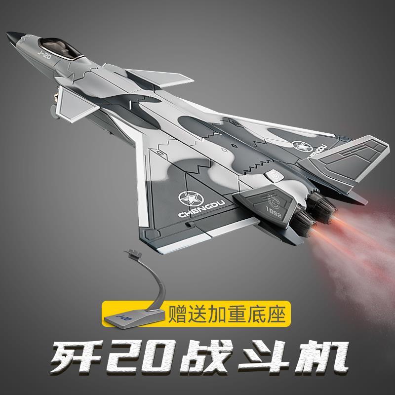 Oversized J-20 Veyron stealth simulation fighter alloy military model desktop decoration children's gift