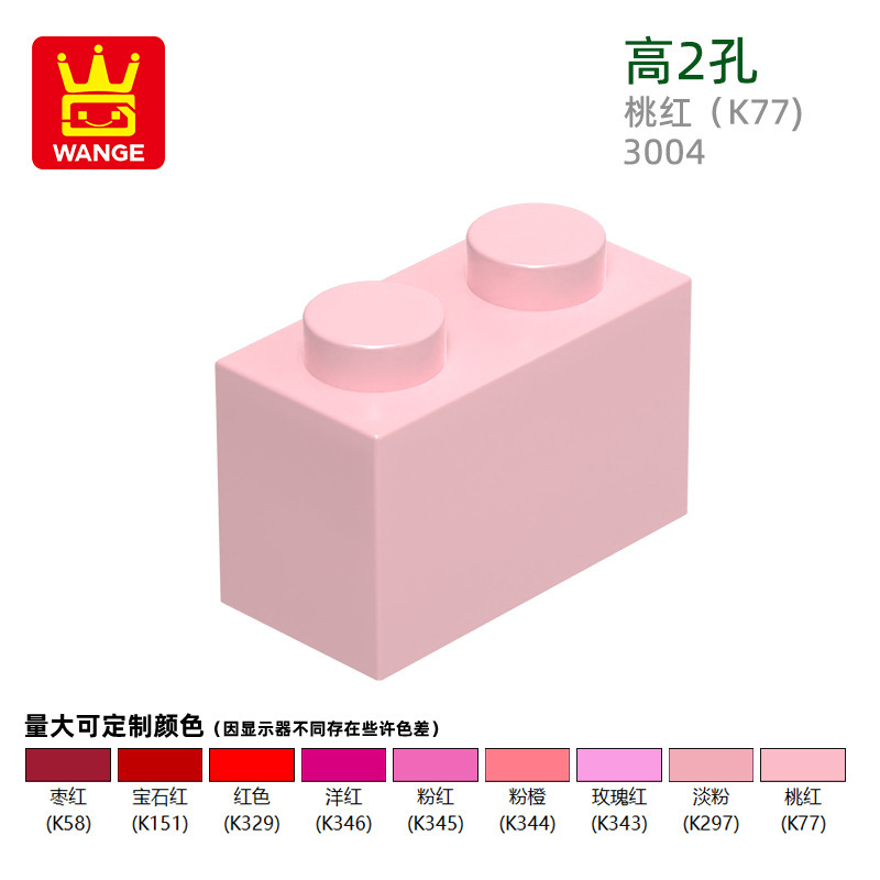 Wange 国内 diy 小粒国産積み木 3004 建築組み立て高 2 穴積み木子供のおもちゃと互換性あり|undefined