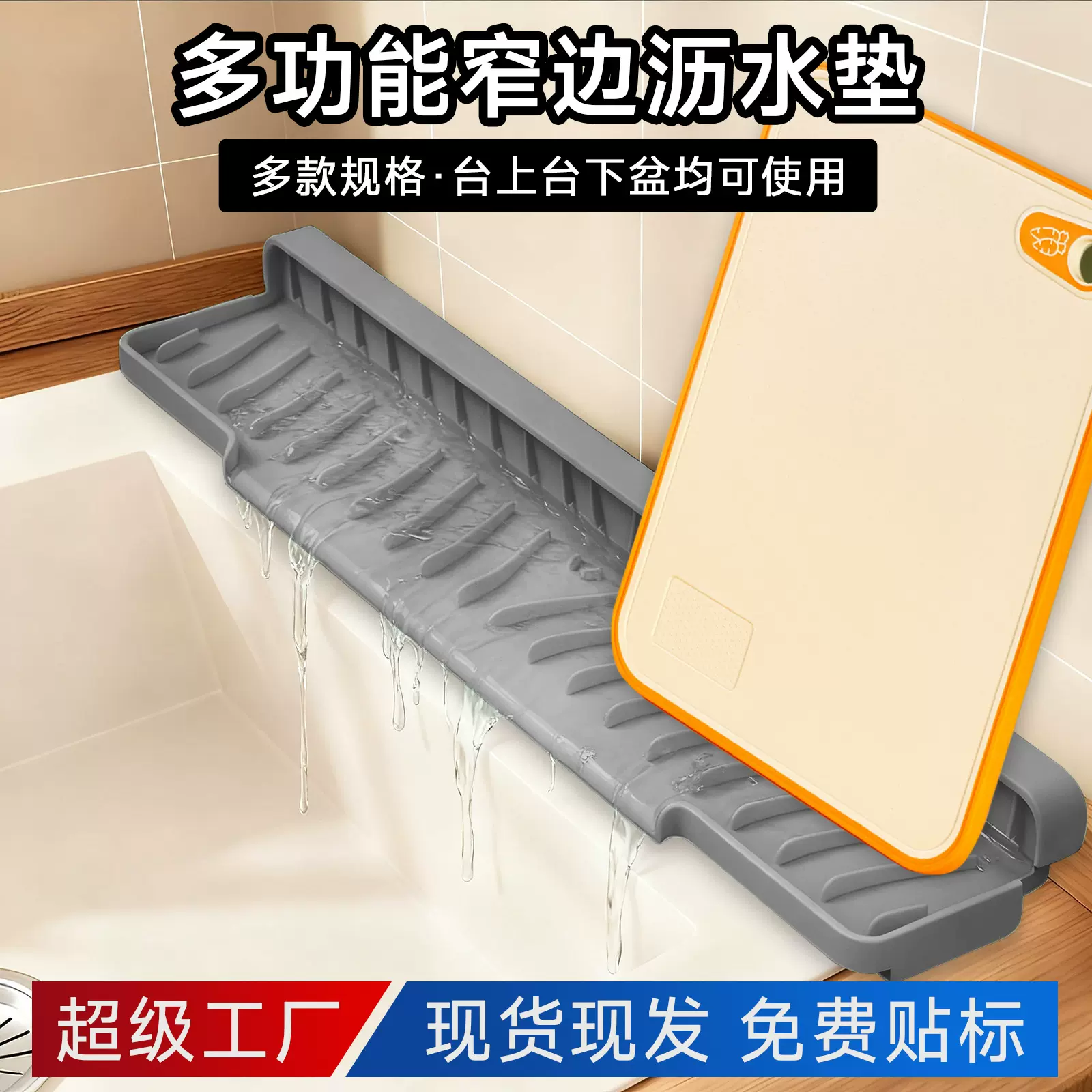 新款窄边长条防滑垫硅胶沥水垫厨房防溅挡水垫折边水槽斜坡排水垫