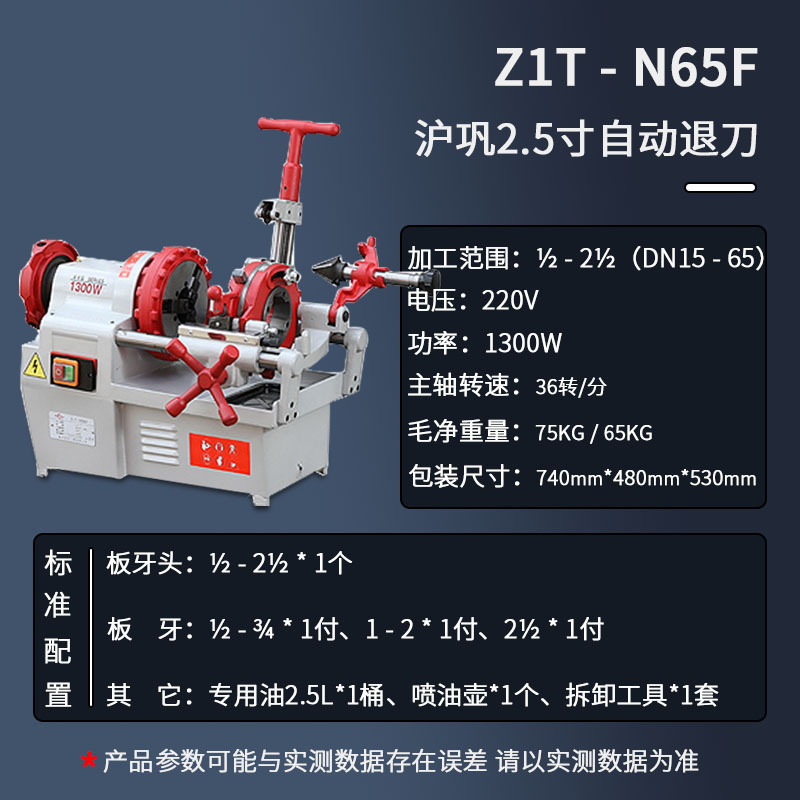 上海工業電動パイプ切断およびねじ切り機 2inch 全自動 65 小型鉄筋ねじ切り機 4inch ステンレス鋼消防パイプ|undefined