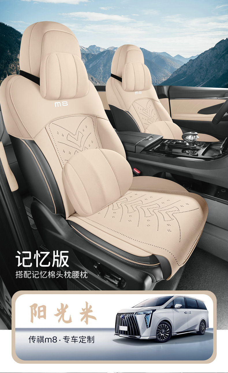 Guangqi Chuanqi M8 special car seat cushion four seasons universal seat cover Chuanqi M8 suede ventilation seat cover