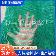 批发定制编织袋蔬菜水果加厚网袋60-90绿色大号加密圆扁丝网兜