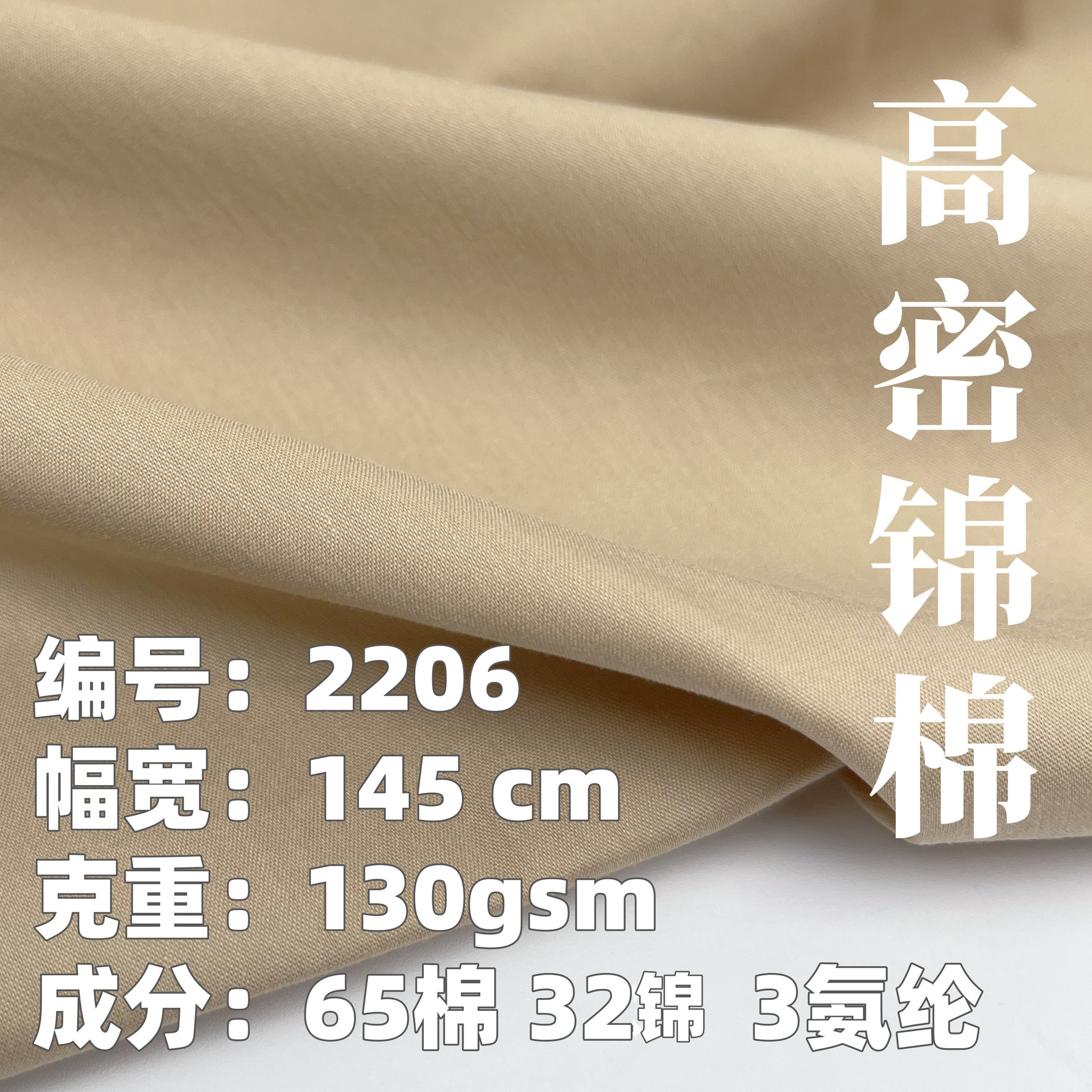 锦棉弹力布120gsm 平纹精棉垂感防皱春夏衬衣裤装连衣裙时装面料