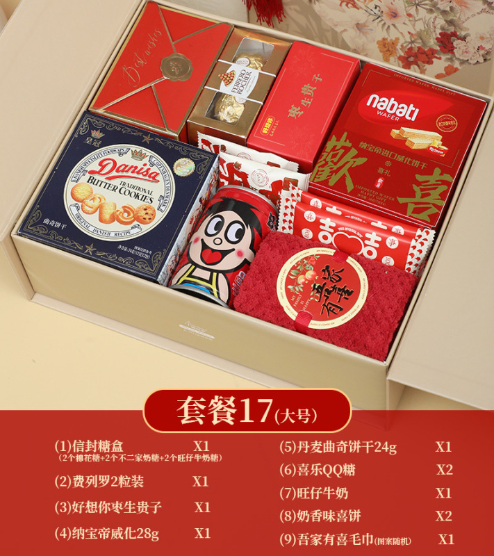 喜糖成品礼盒装含糖婚糖混合订婚婚宴喜糖新款结婚伴手礼|undefined