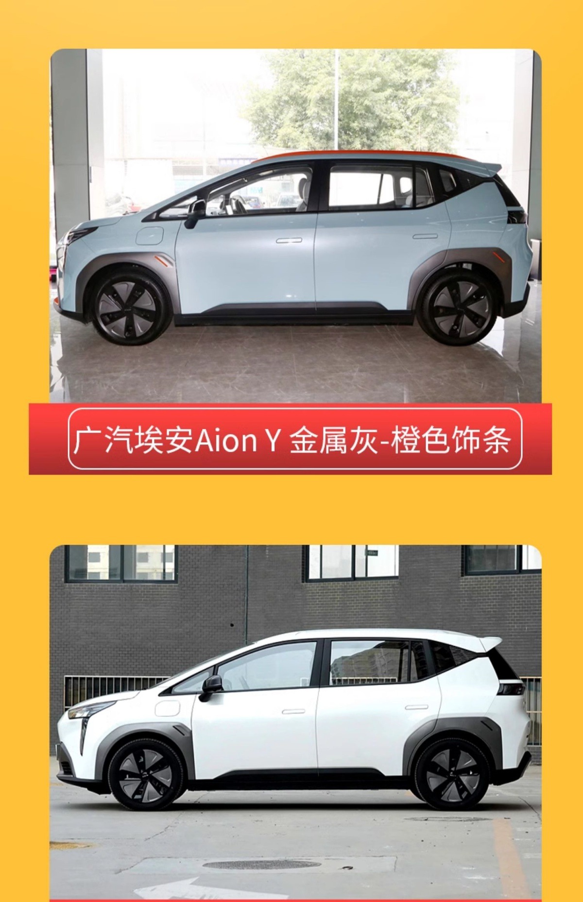 Suitable for Gac Trumpchi Aion Y/Y Plus Wheel Arch Front and Rear Left and Right Tire Fender Anti-Collision Strips