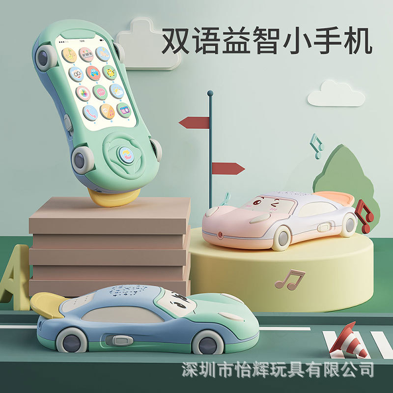 Baby puzzle early education story machine baby can chew cartoon car phone music projection children's toy mobile phone