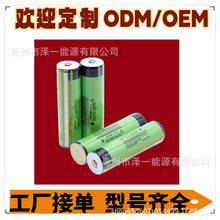 NCR 18650B Panasonic ȫ�� AƷ�о  ���Sֱ��