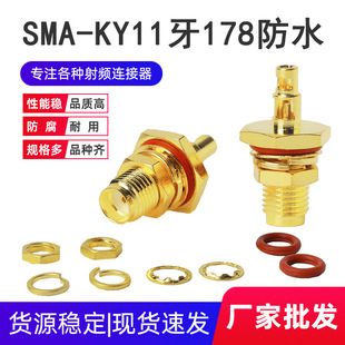 ���lͬ�S�B����SMA��ˮ SMA-KY11���p��ȫ�~僽����݃ȿ׽�178��