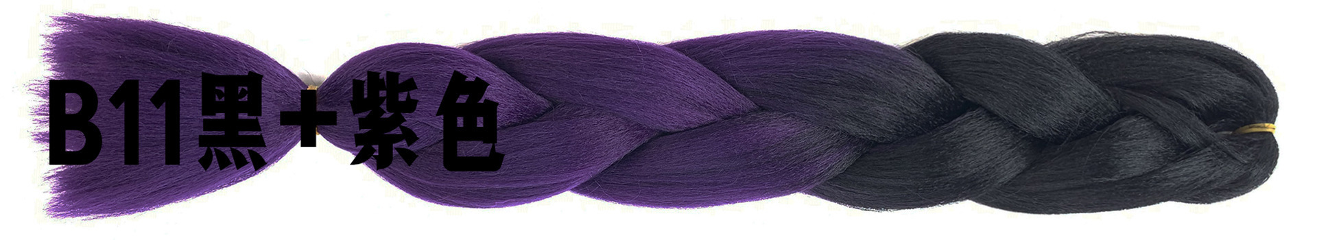 B11黑+紫色.jpg