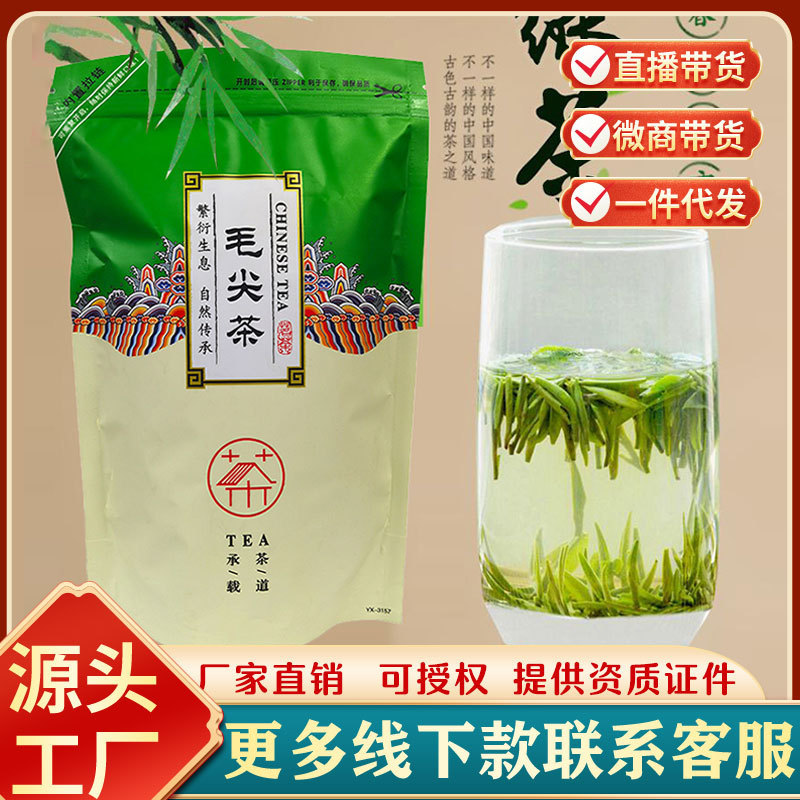 Wholesale of New Tea Leaves 2026 Pre-Harvest Strong Aroma Type Refrigerated Tender Buds E-Commerce Live Broadcast Green Tea Spring Tea Bulk Shipping