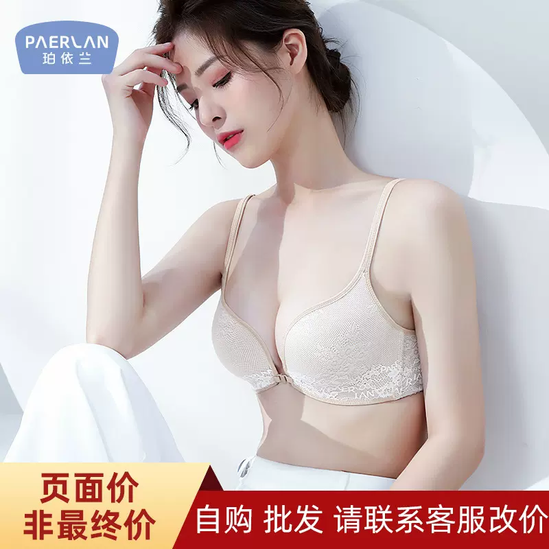 珀依兰 少女性感胸罩批发 女士无钢圈蕾丝内衣女小胸聚拢文胸前扣