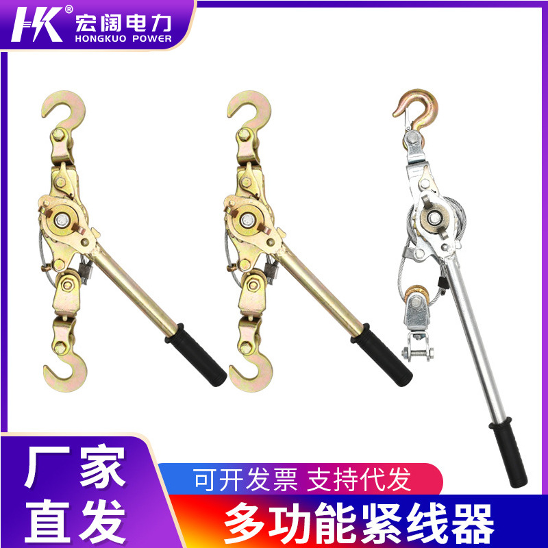 源头厂家日式双钩多功能紧线器钢丝绳拉紧器多功能 牵引器卡线器