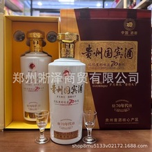 贵州国宾酒70年代53度酱香型纯粮商务礼品白酒500ml*6盒一整箱装