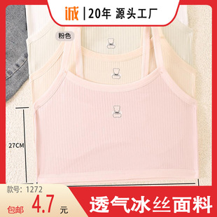 [Promotional Price] Huiyi's New Ice Silk Thin Cotton Fabric Simple Pattern Girl's Growth Vest 1272