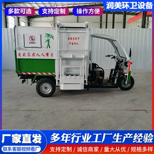 New Energy Electric Garbage Truck, Self-Loading and Unloading Small Sanitation Garbage Truck, Small Garbage Truck, Road Garbage Removal Truck