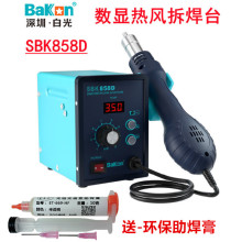 ���l���ڰ׹�SBK858D���@�a�؟��L����̨���޿��{�ض�늺�̨