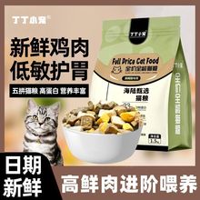 冻干五拼猫粮幼猫专用6斤1-12个月布偶英短土猫通用型3斤一件批发