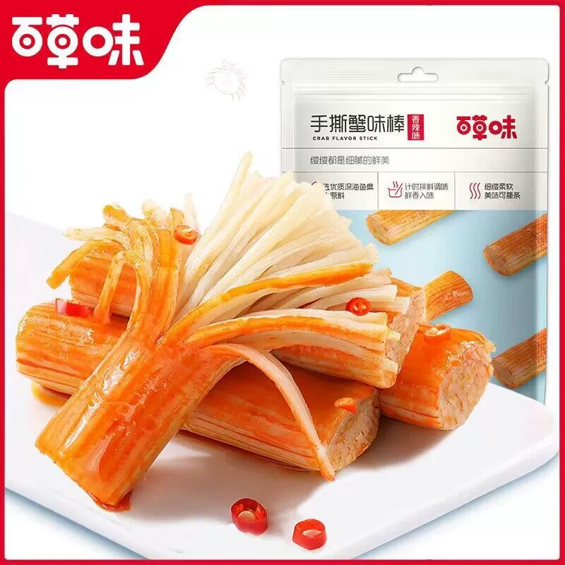 Холодная ручная выловленная крабовая палочка вкус 120 г крабовые палочки морские закуски готово к употреблению закуски интернет-знаменитости
