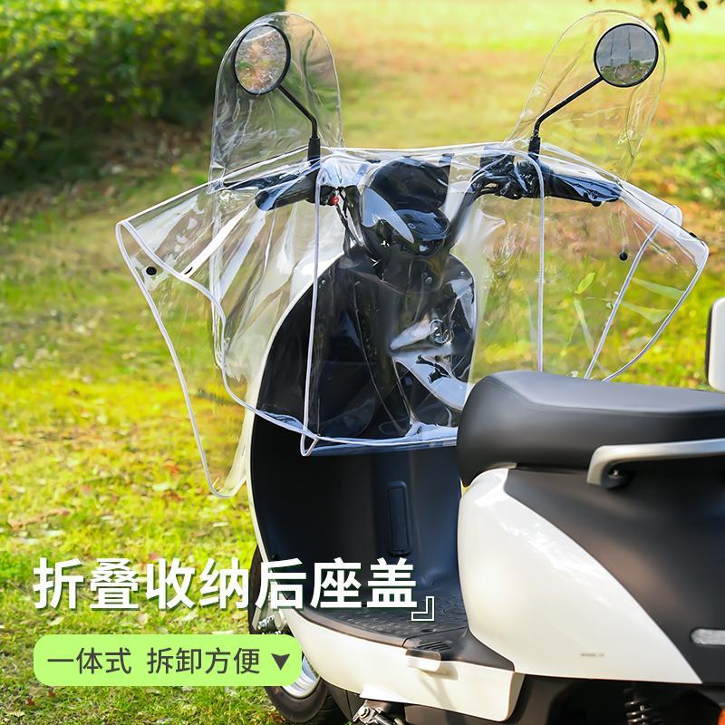 电动车防雨罩透明电瓶车车头防水罩保护中控遮挡雨防尘摩托车头罩|undefined