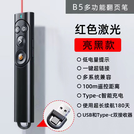 工場の新型タッチパネルはページめくりペンPPTリモコンマルチメディア鞭赤外線充電可能デジタル表示ページめくりペンを書きます。|undefined