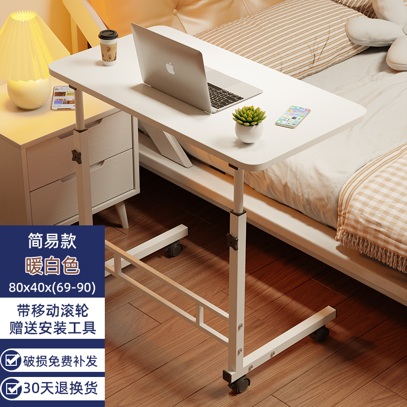 [Single-layer steel frame thickened model] Warm white 80*40⭐Desktop lift⭐