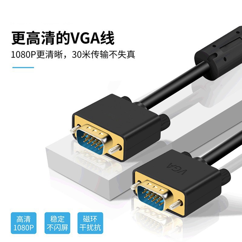 Wholesale VGA3+6 Public Pure Copper HD Computer PS5 Display Connect…