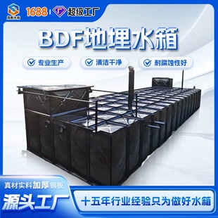 BDF����ˮ���b��ʽ�����������ˮ�䃦ˮʽһ�w������ˮ��