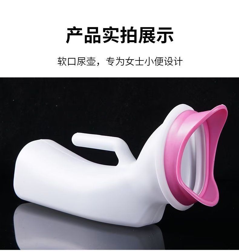 Women's soft-mouthed urinal, women-specific urinal, women's bedridden, elderly and children, thickened night pot for home use undefined
